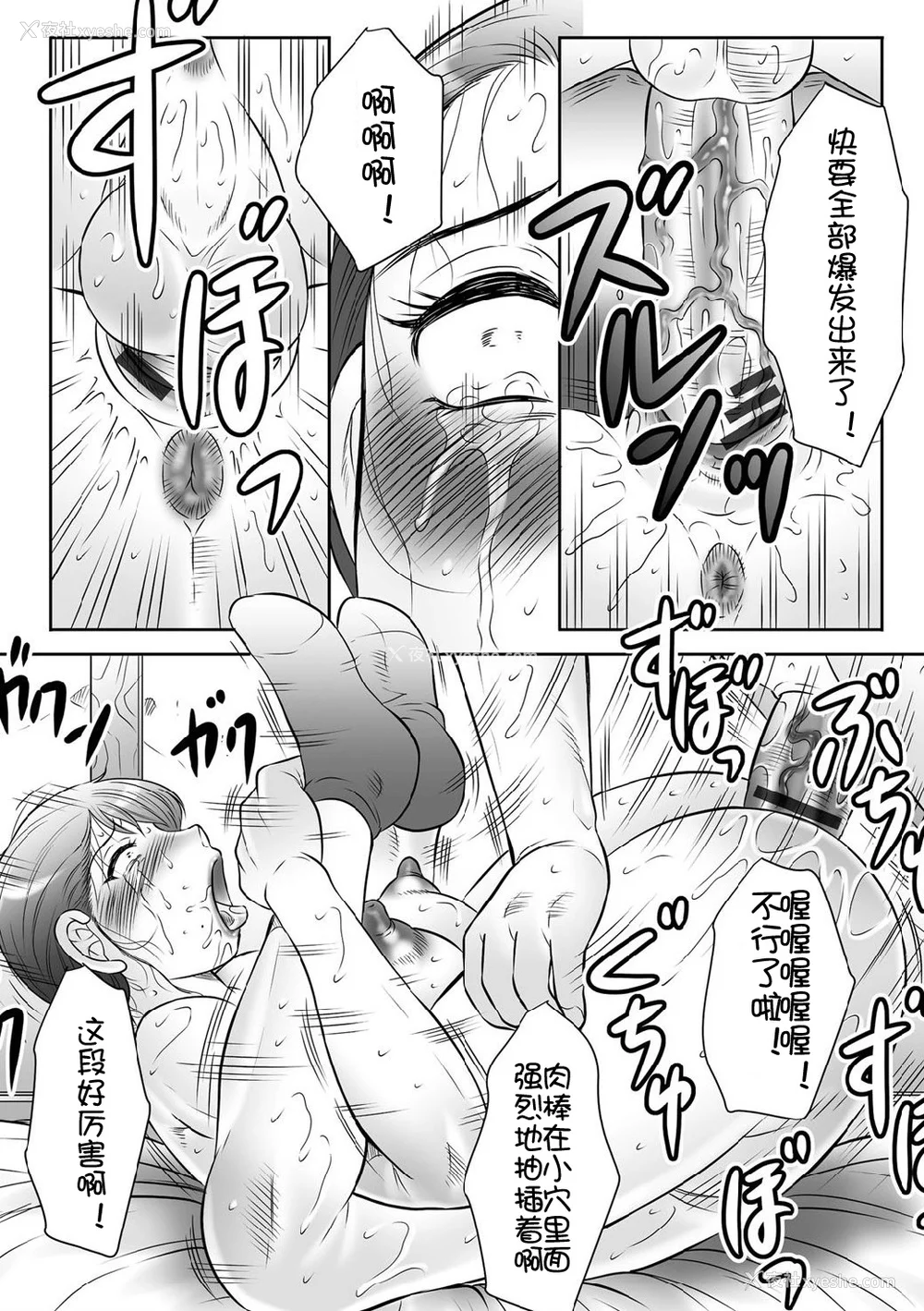 171P - [风船クラブ] 母奸狱∞ INFINITY [中国翻訳]