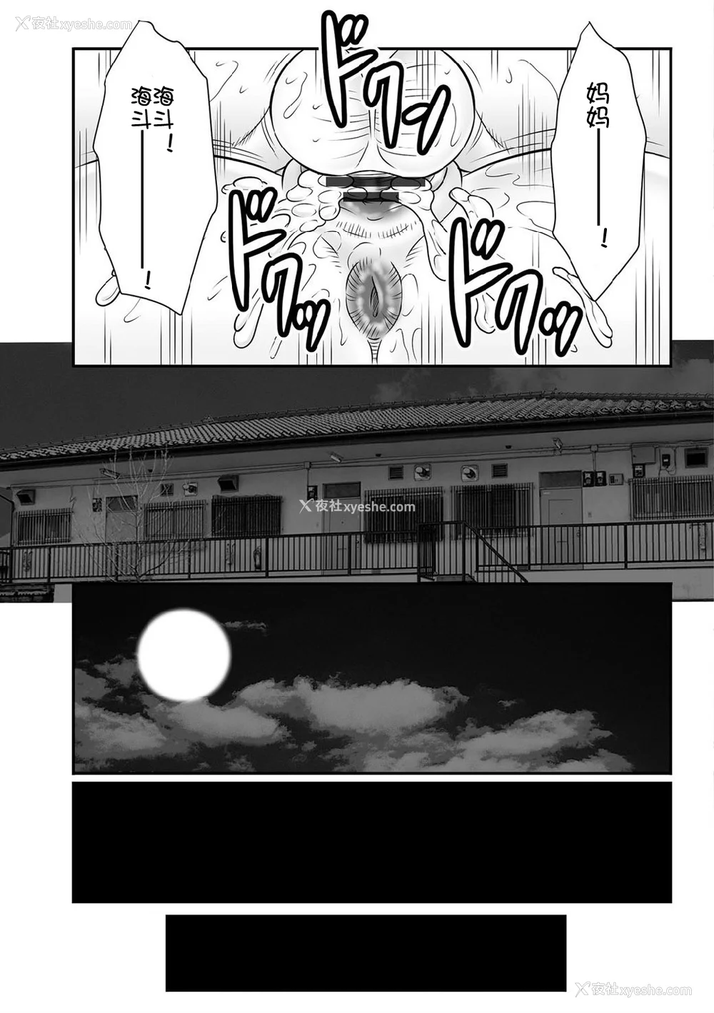 184P - [风船クラブ] 母奸狱∞ INFINITY [中国翻訳]