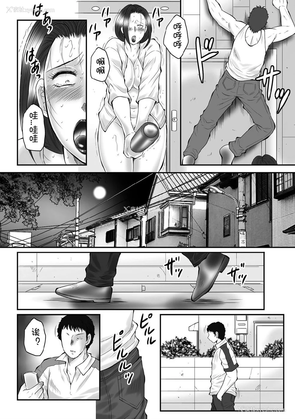19P - [风船クラブ] 母奸狱∞ INFINITY [中国翻訳]