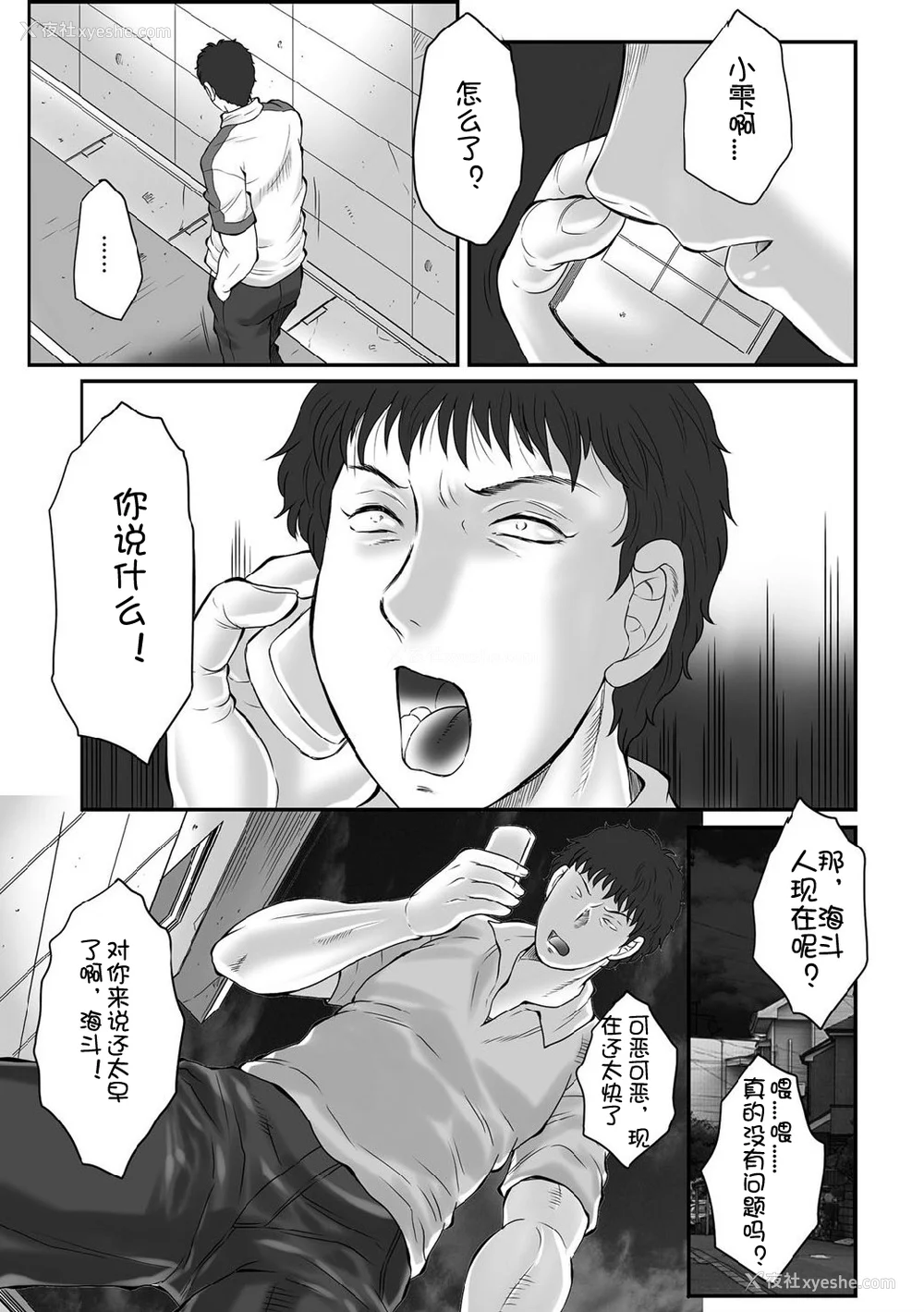 20P - [风船クラブ] 母奸狱∞ INFINITY [中国翻訳]