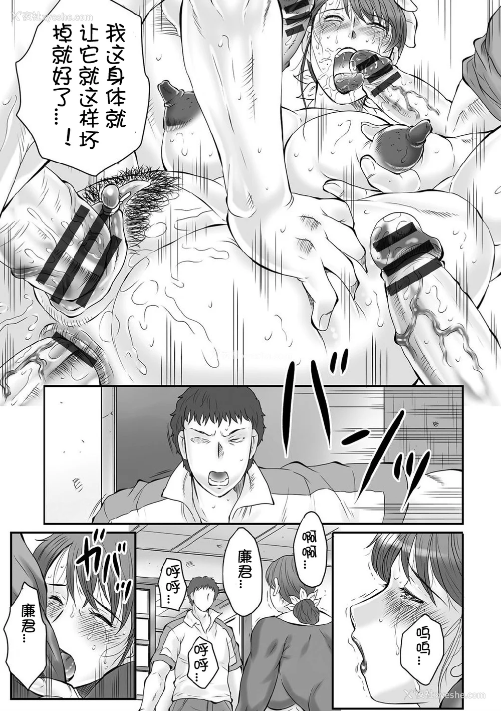 22P - [风船クラブ] 母奸狱∞ INFINITY [中国翻訳]