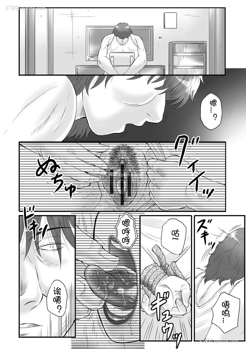 29P - [风船クラブ] 母奸狱∞ INFINITY [中国翻訳]