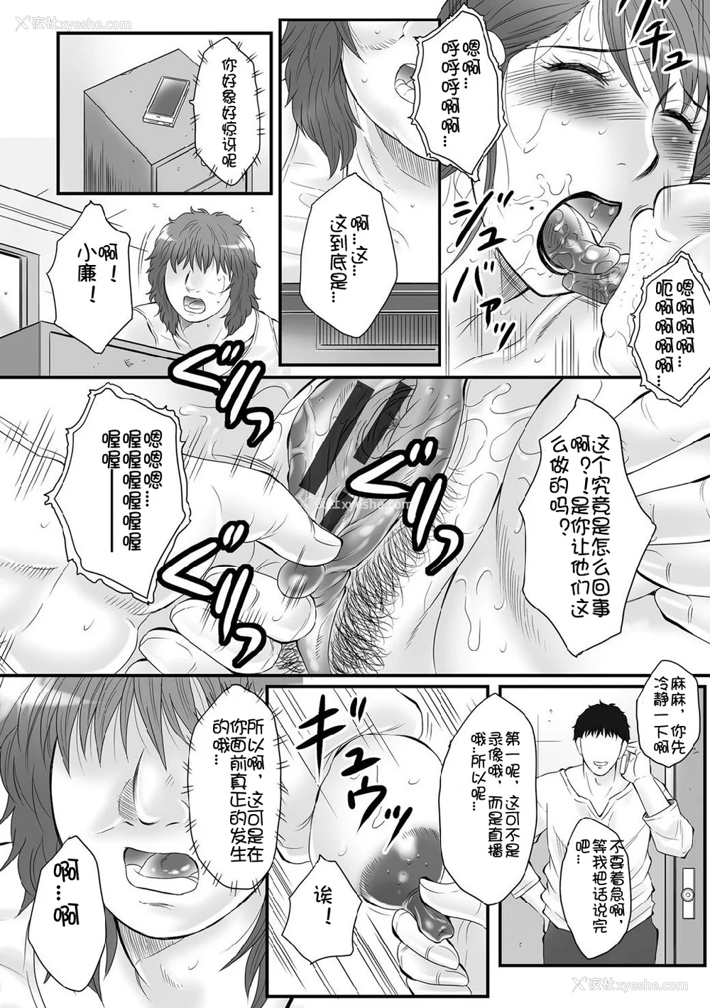 31P - [风船クラブ] 母奸狱∞ INFINITY [中国翻訳]