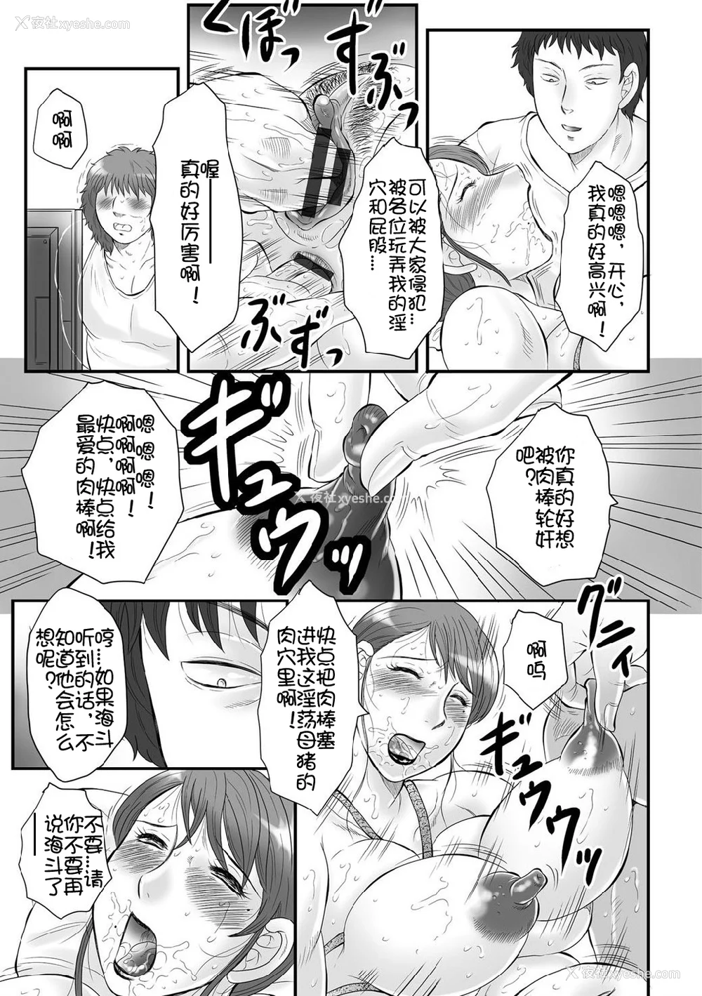 40P - [风船クラブ] 母奸狱∞ INFINITY [中国翻訳]