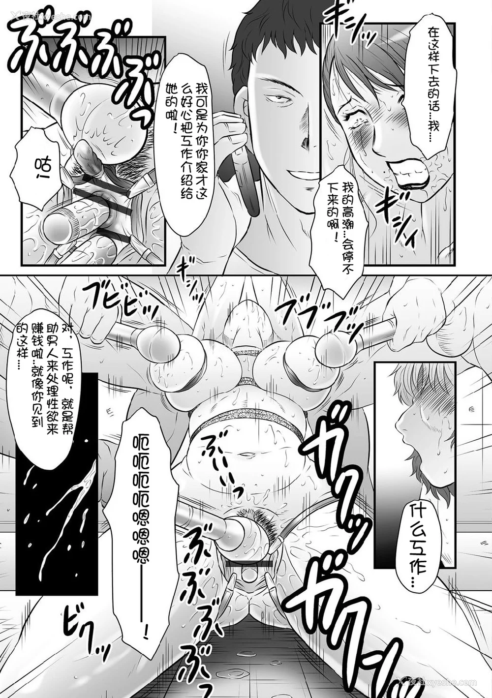 68P - [风船クラブ] 母奸狱∞ INFINITY [中国翻訳]