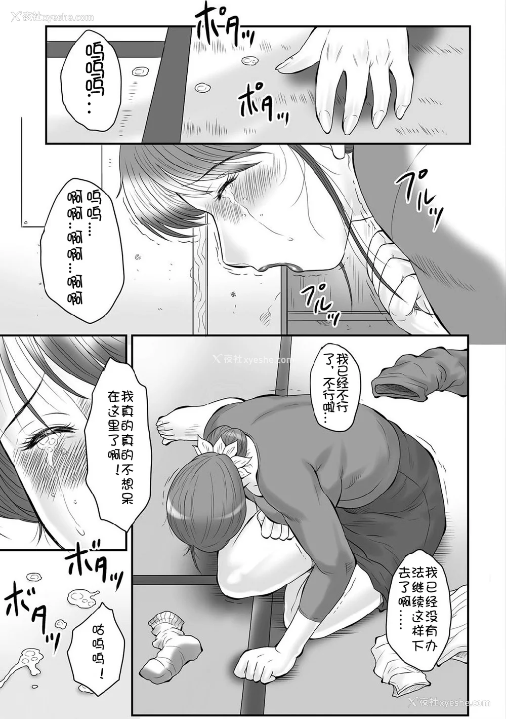 6P - [风船クラブ] 母奸狱∞ INFINITY [中国翻訳]