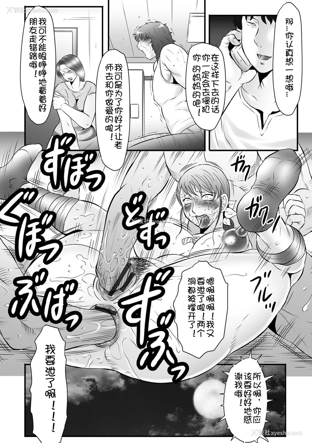 75P - [风船クラブ] 母奸狱∞ INFINITY [中国翻訳]