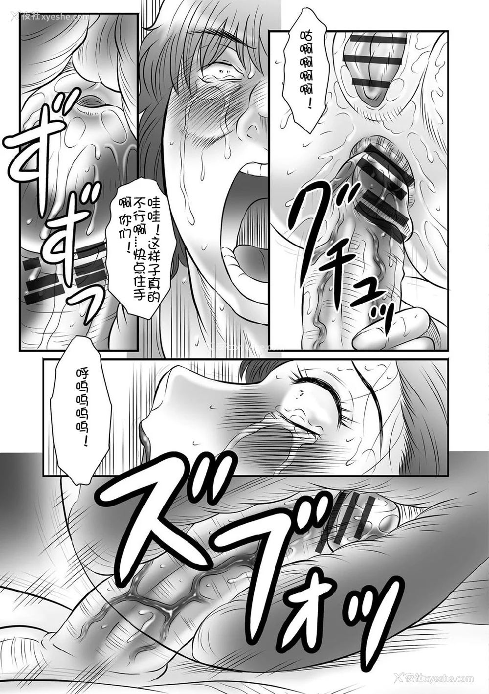 80P - [风船クラブ] 母奸狱∞ INFINITY [中国翻訳]