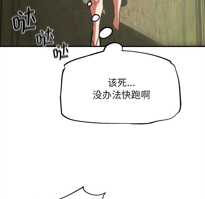 101P - 危险同学会