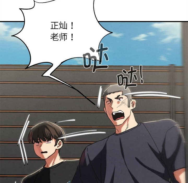 102P - 危险同学会