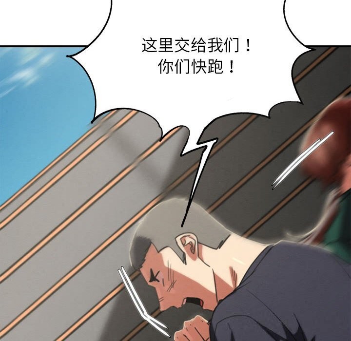 104P - 危险同学会