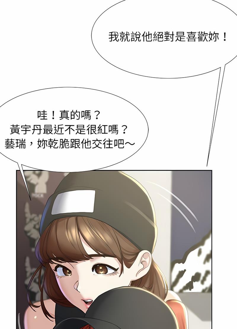 105P - 危险同学会