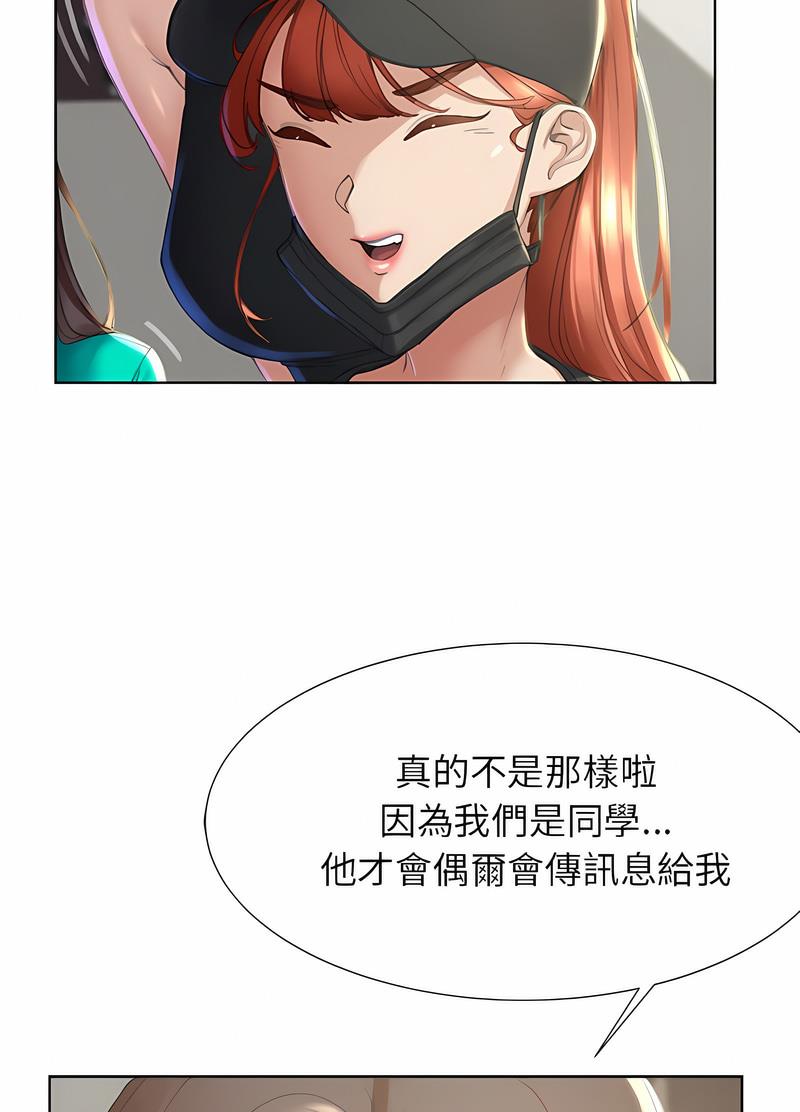 106P - 危险同学会