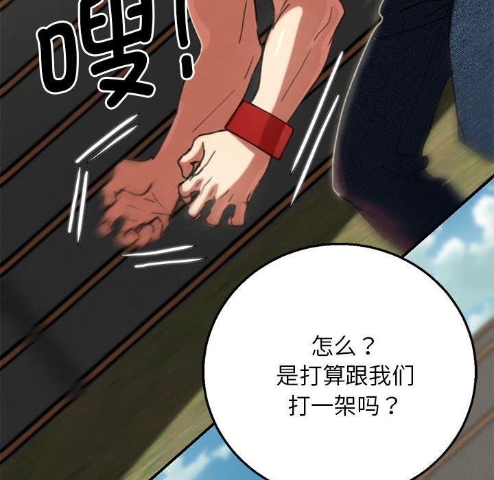 106P - 危险同学会