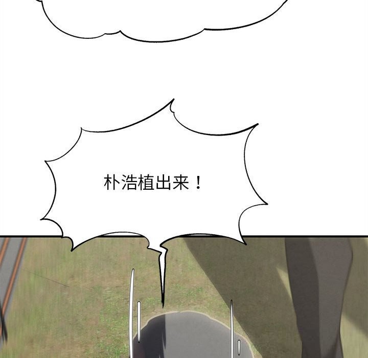 109P - 危险同学会