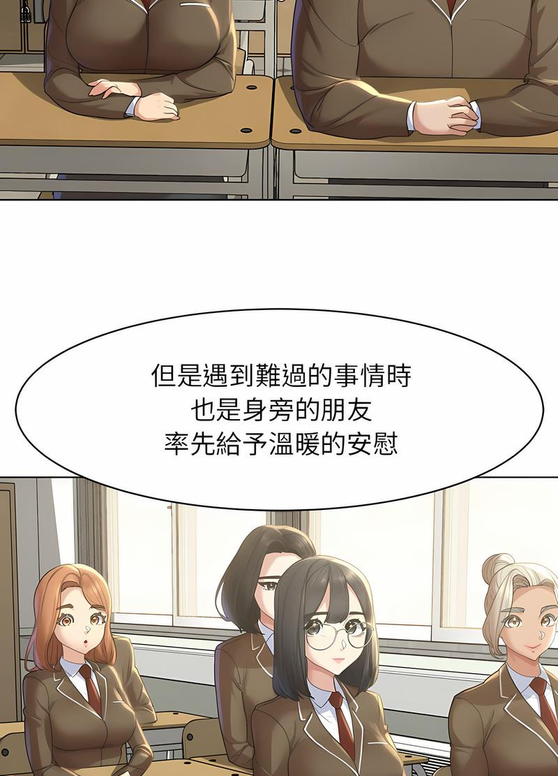 10P - 危险同学会
