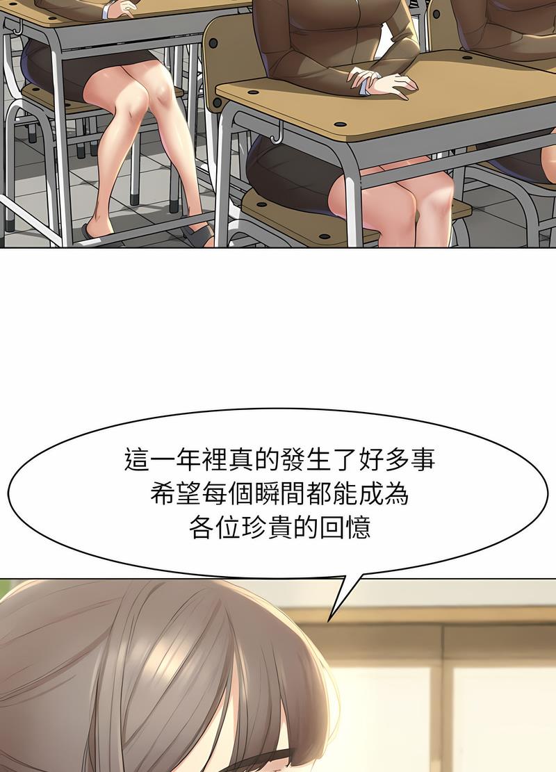 11P - 危险同学会