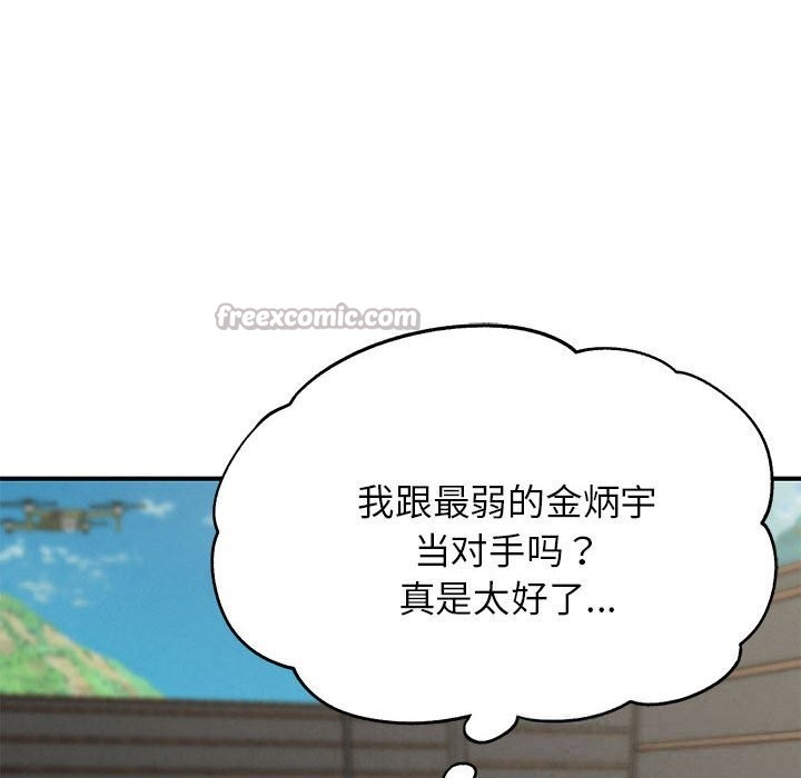 112P - 危险同学会