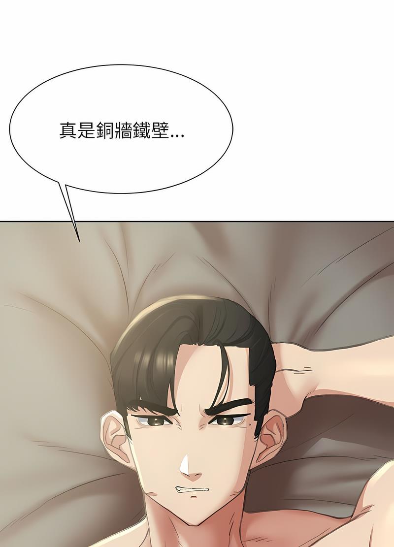 112P - 危险同学会
