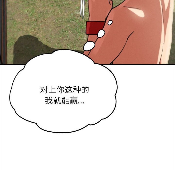 114P - 危险同学会