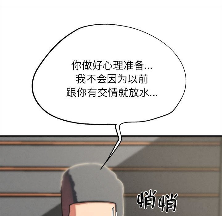 115P - 危险同学会