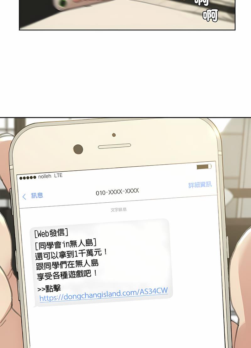 140P - 危险同学会