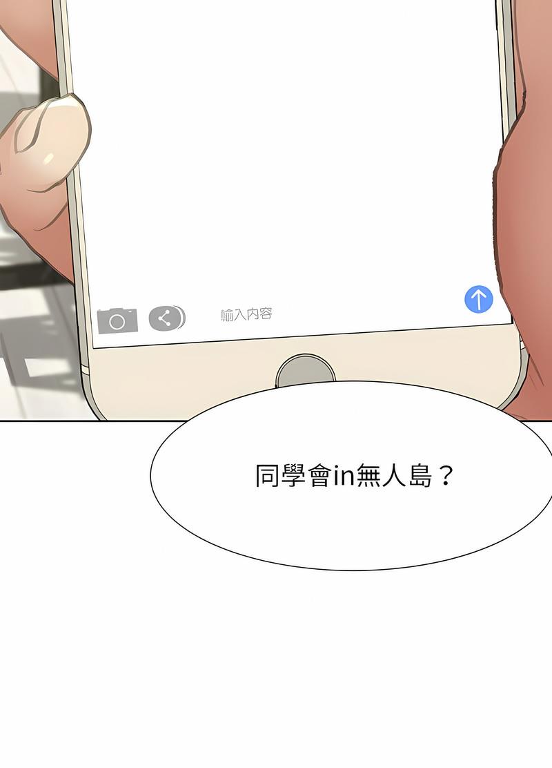 141P - 危险同学会