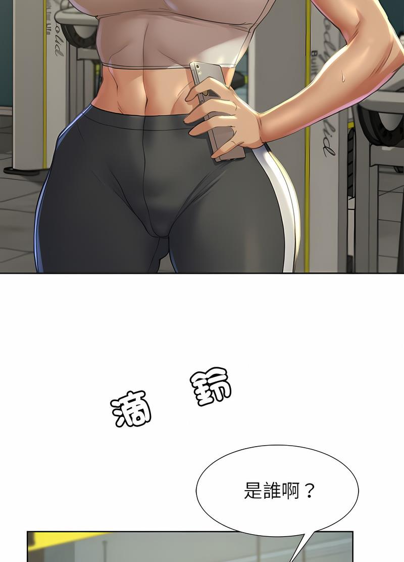150P - 危险同学会