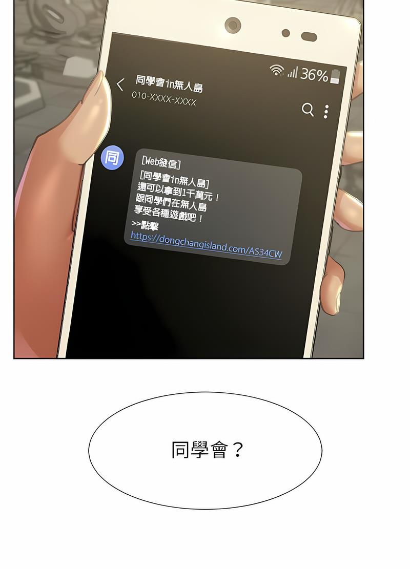 152P - 危险同学会