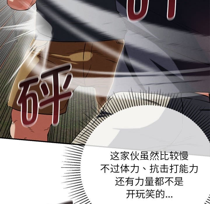 153P - 危险同学会