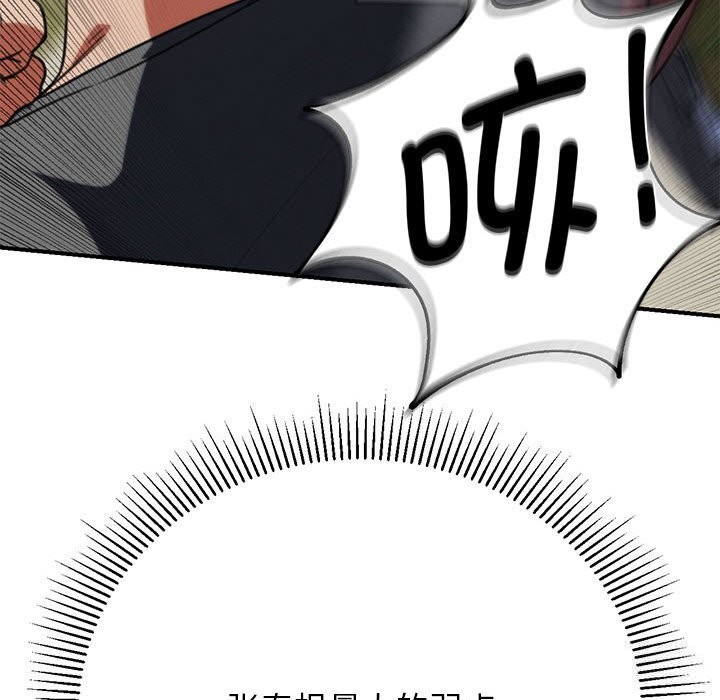 157P - 危险同学会