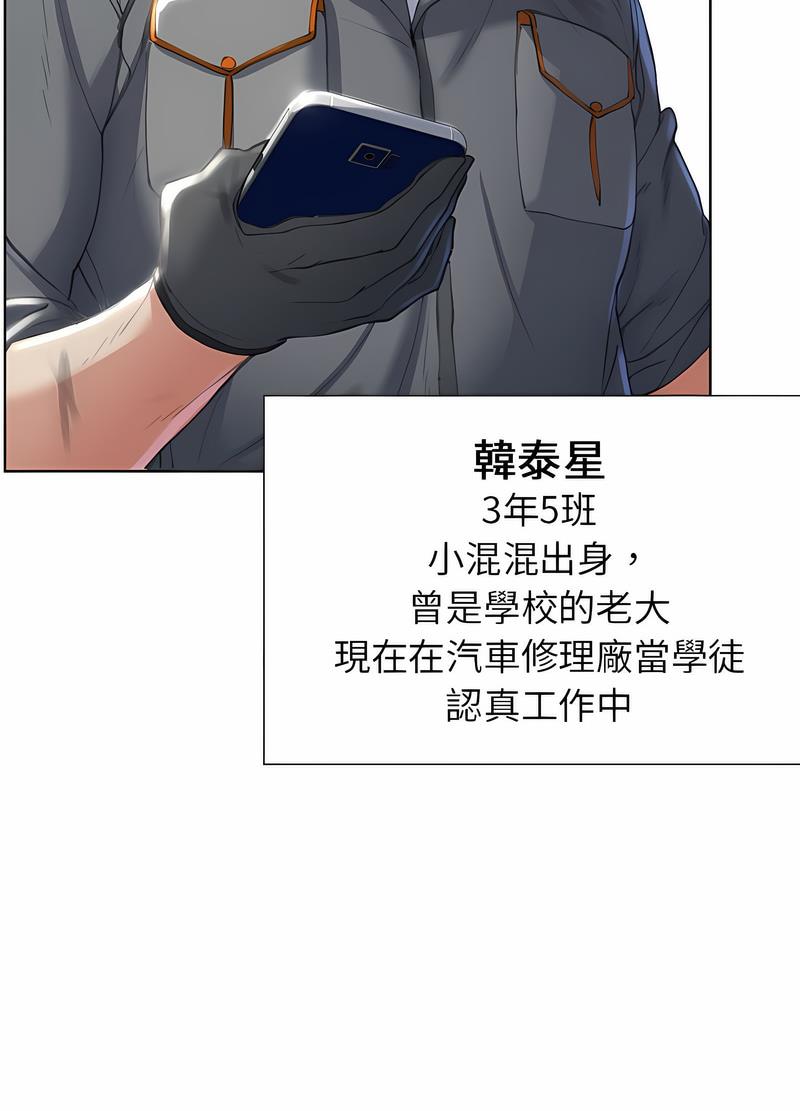 157P - 危险同学会