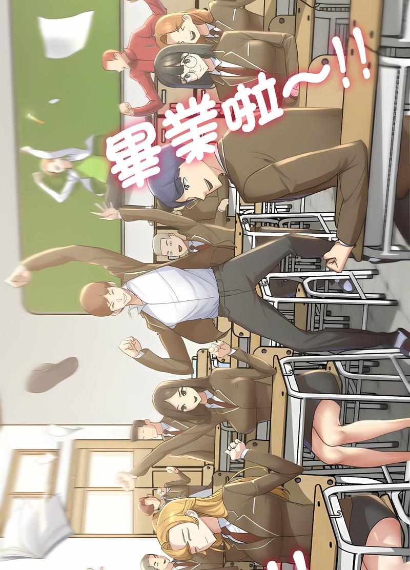 15P - 危险同学会