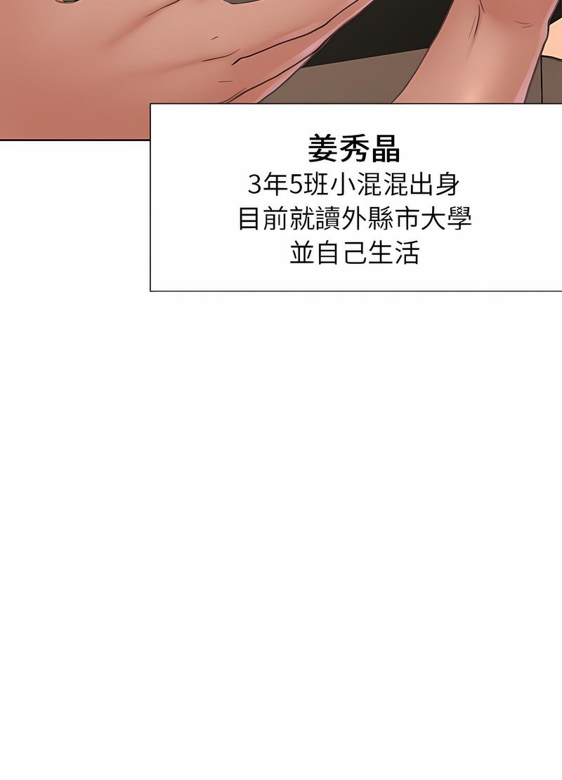 164P - 危险同学会