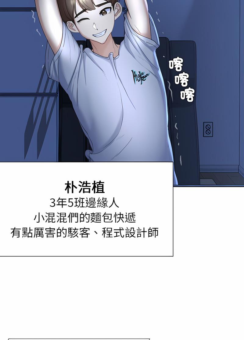 169P - 危险同学会