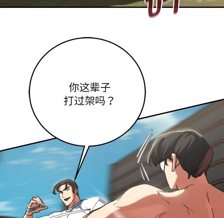 170P - 危险同学会