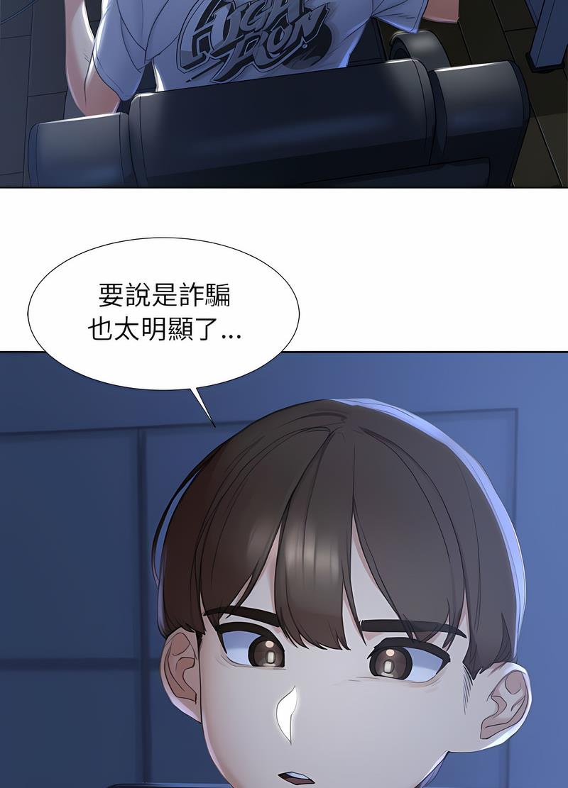 173P - 危险同学会