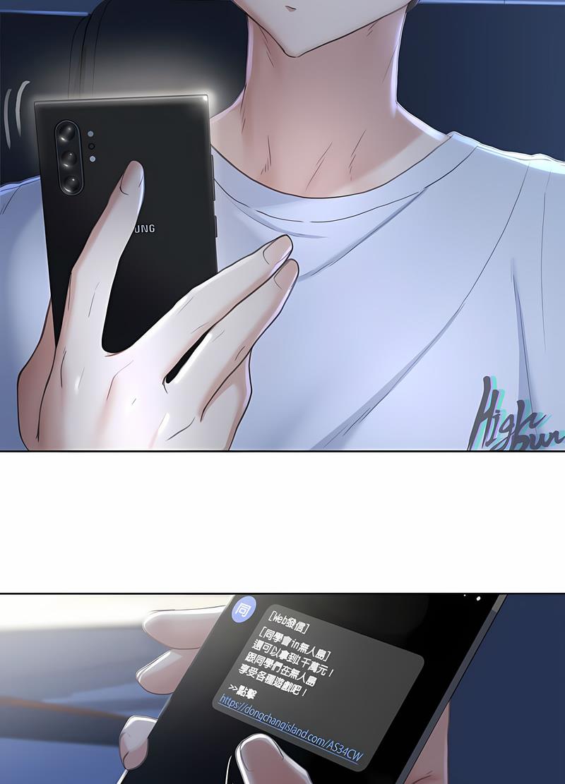 174P - 危险同学会