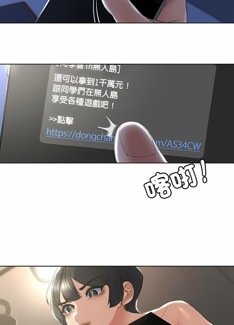175P - 危险同学会