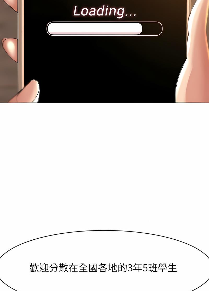 181P - 危险同学会
