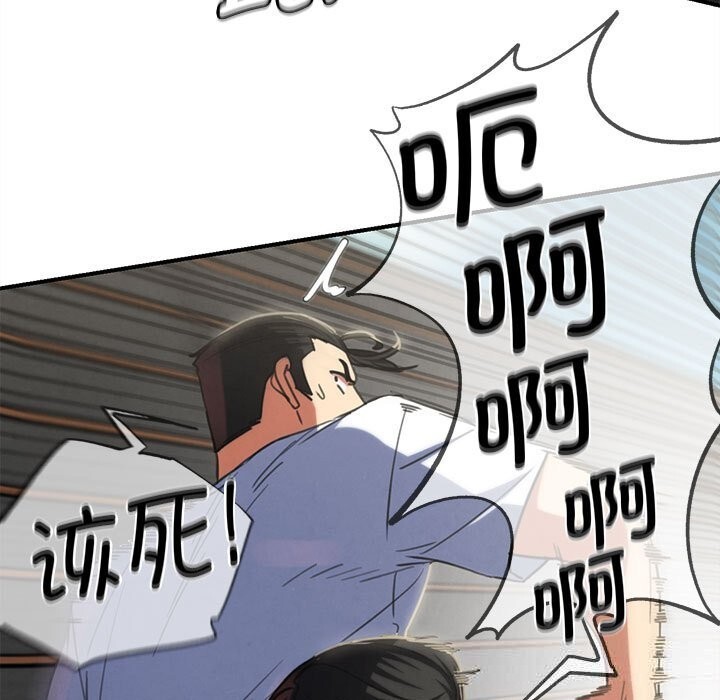 183P - 危险同学会