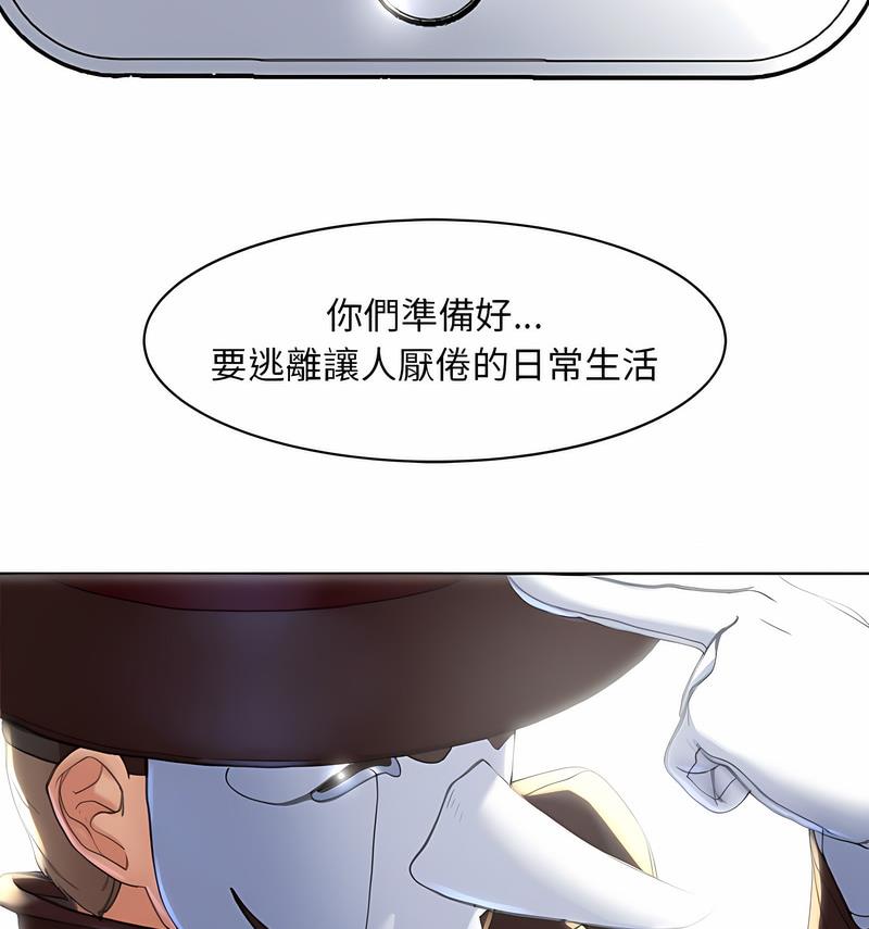 184P - 危险同学会