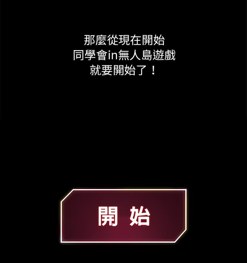 188P - 危险同学会