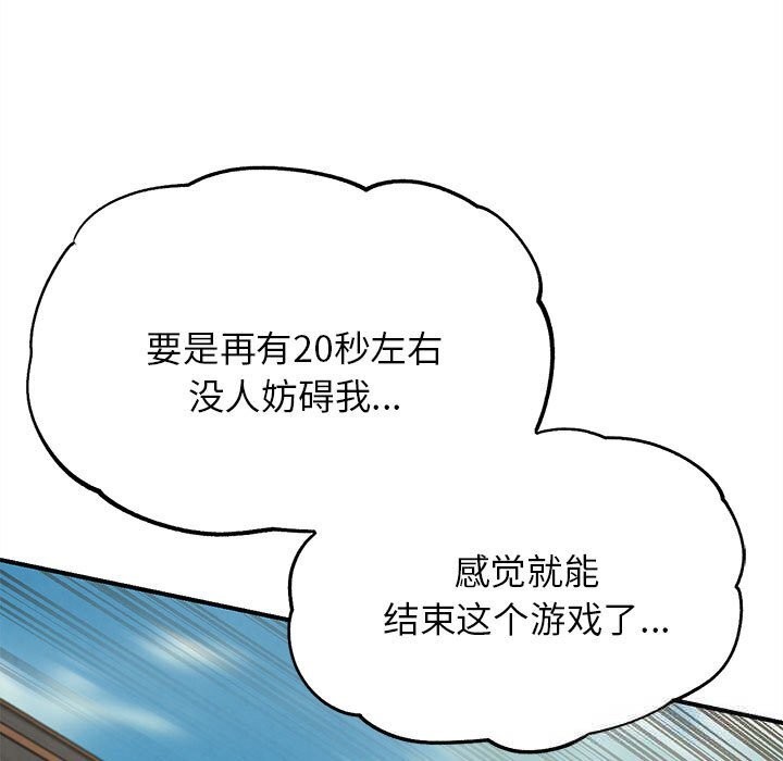 190P - 危险同学会