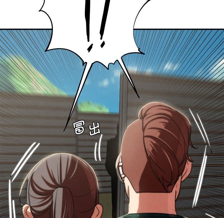 193P - 危险同学会