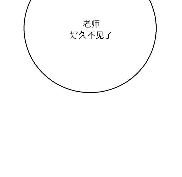 197P - 危险同学会