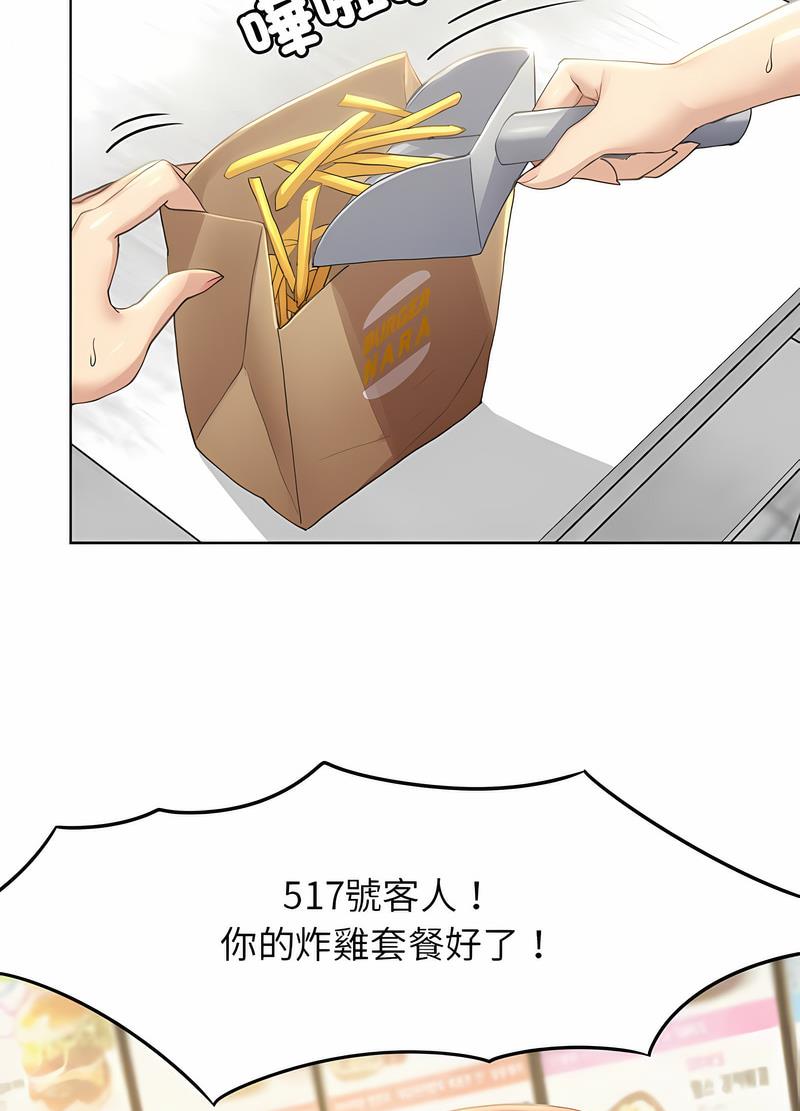 24P - 危险同学会