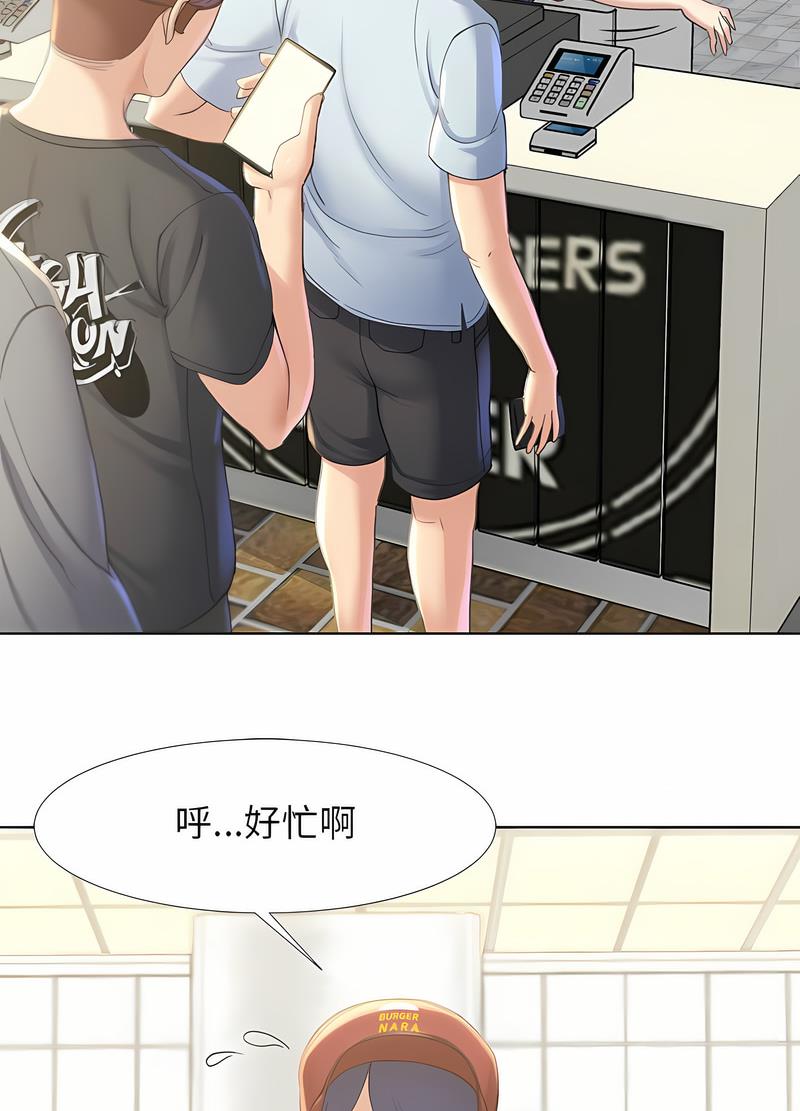 27P - 危险同学会