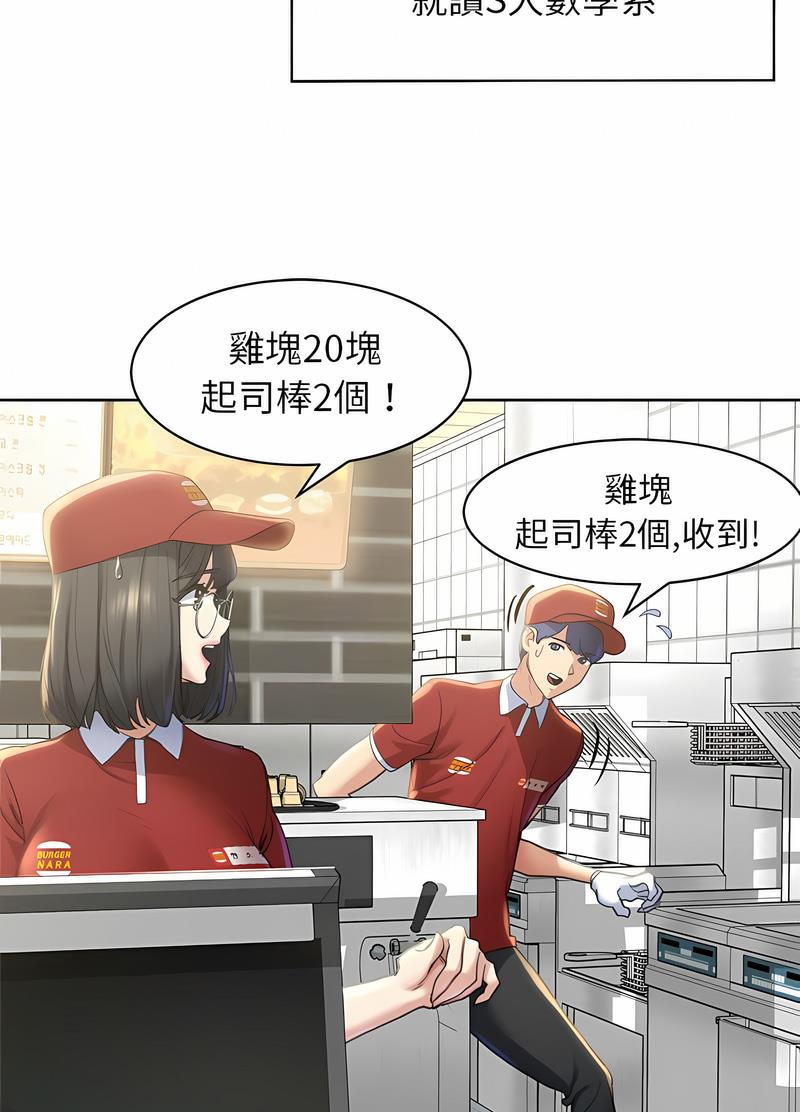 29P - 危险同学会