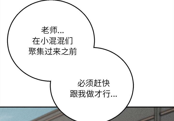 2P - 危险同学会